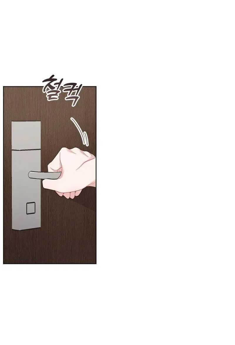 Манга Личная жизнь моего Соседа - Глава 69 Страница 2