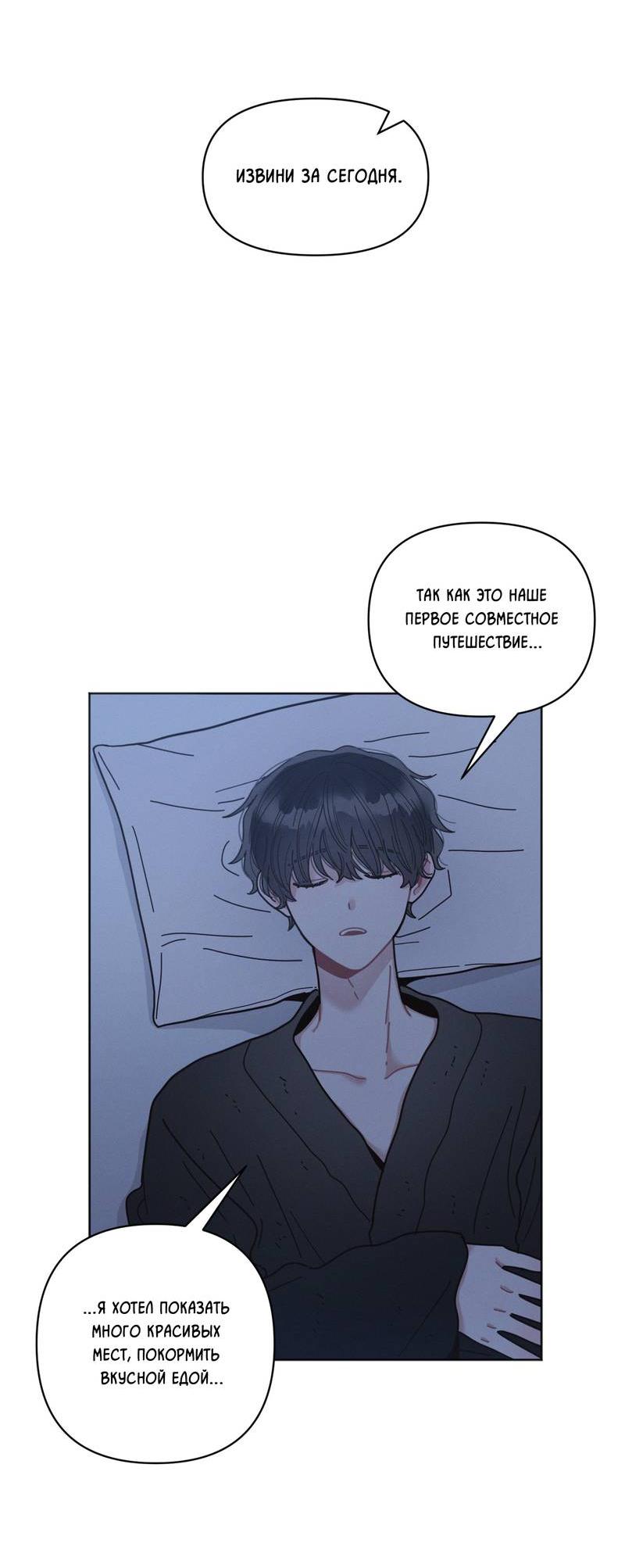 Манга Личная жизнь моего Соседа - Глава 69 Страница 27