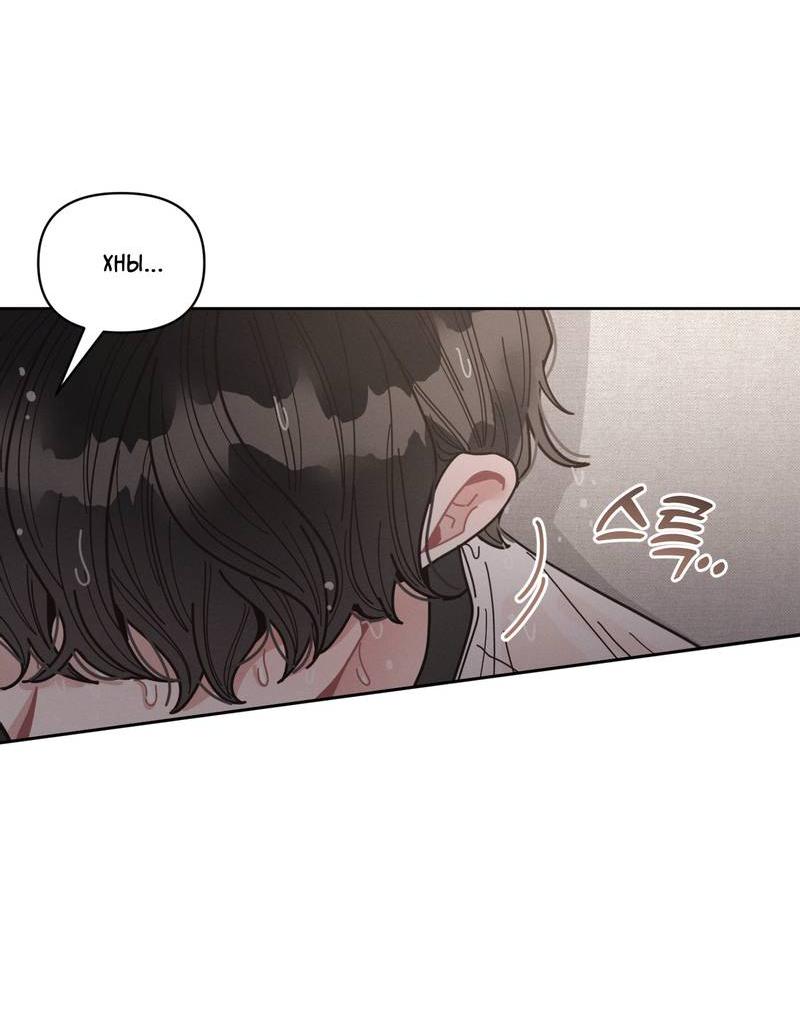 Манга Личная жизнь моего Соседа - Глава 69 Страница 8