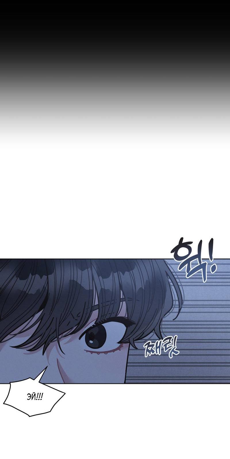 Манга Личная жизнь моего Соседа - Глава 69 Страница 41