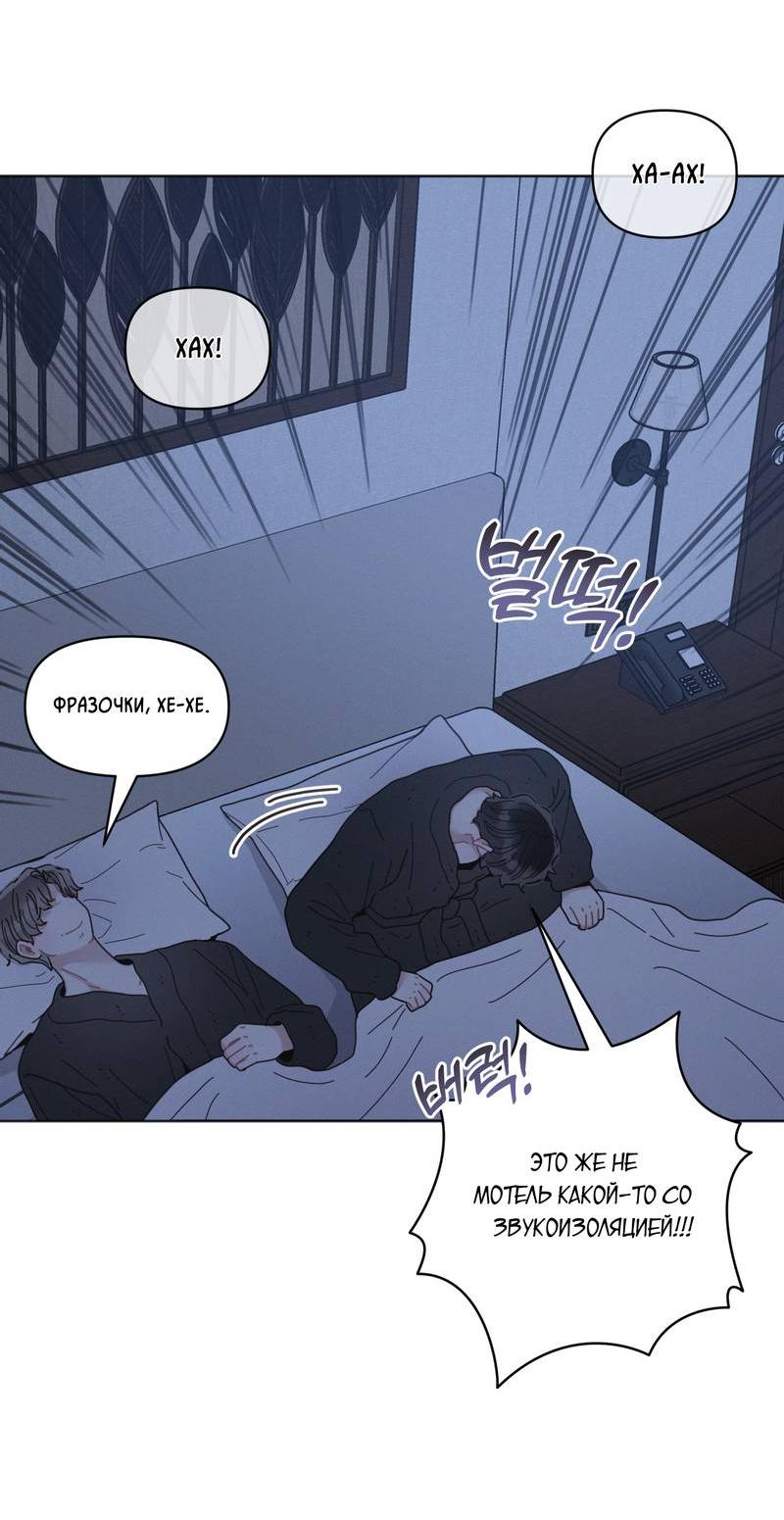 Манга Личная жизнь моего Соседа - Глава 69 Страница 36