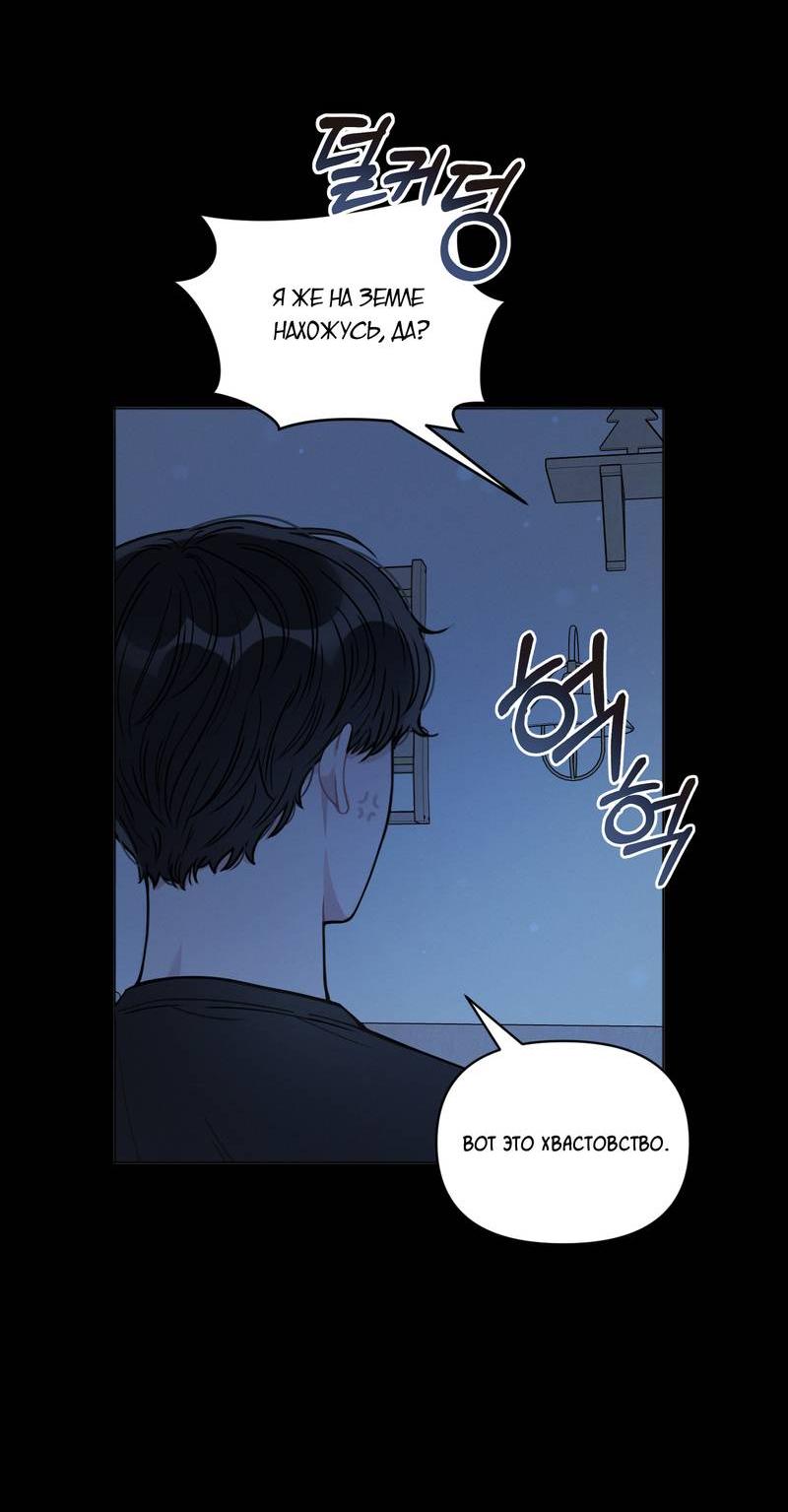 Манга Личная жизнь моего Соседа - Глава 69 Страница 40