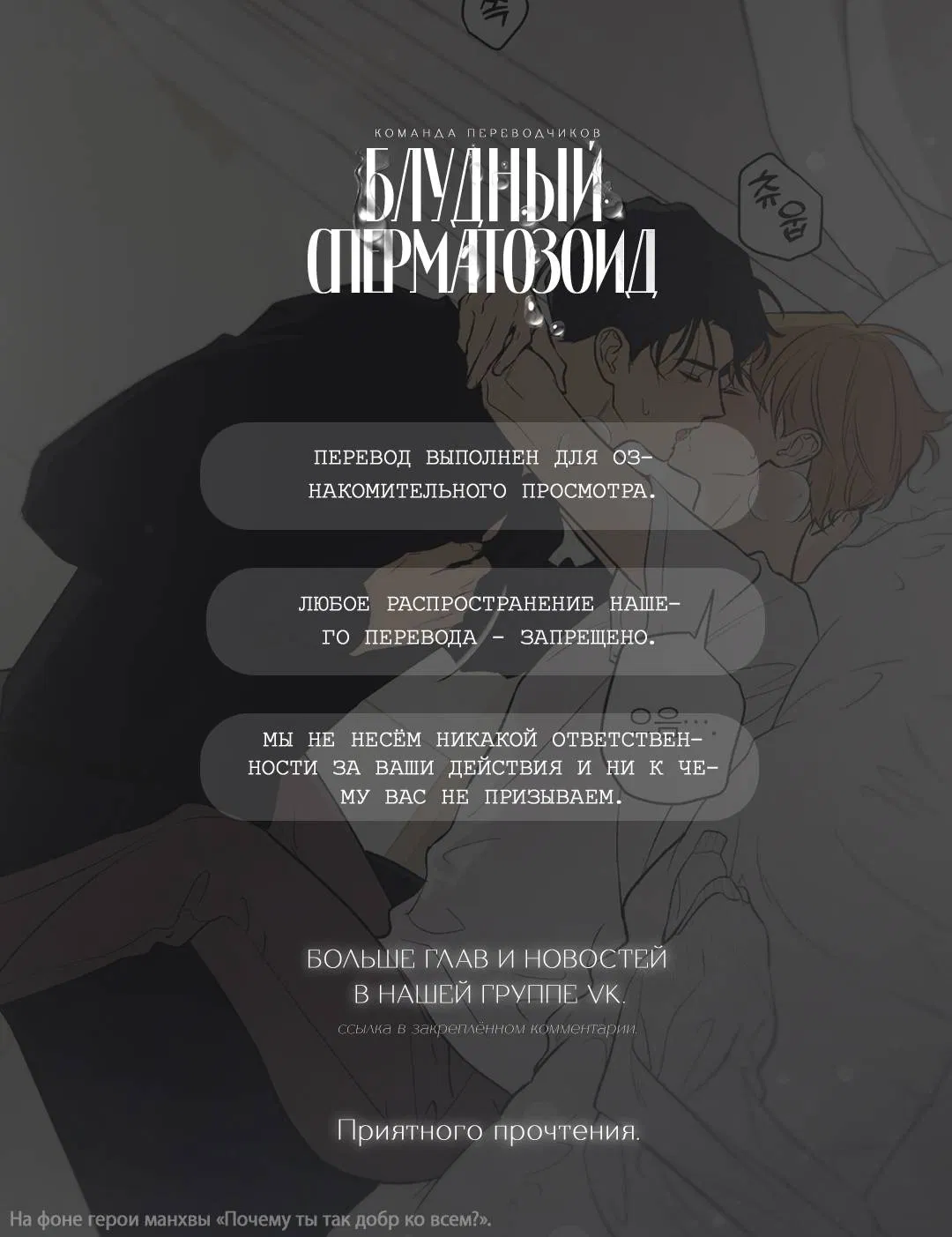 Манга Личная жизнь моего Соседа - Глава 69 Страница 1