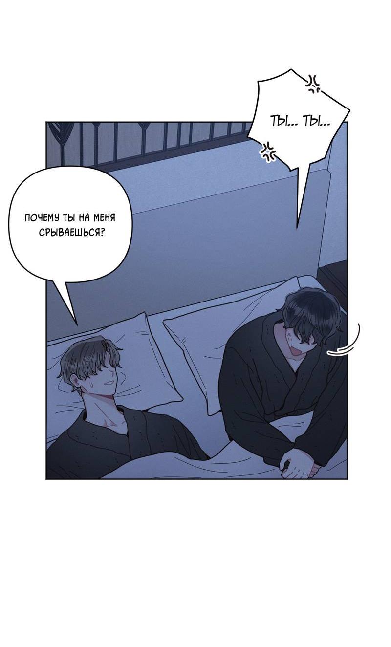 Манга Личная жизнь моего Соседа - Глава 69 Страница 42