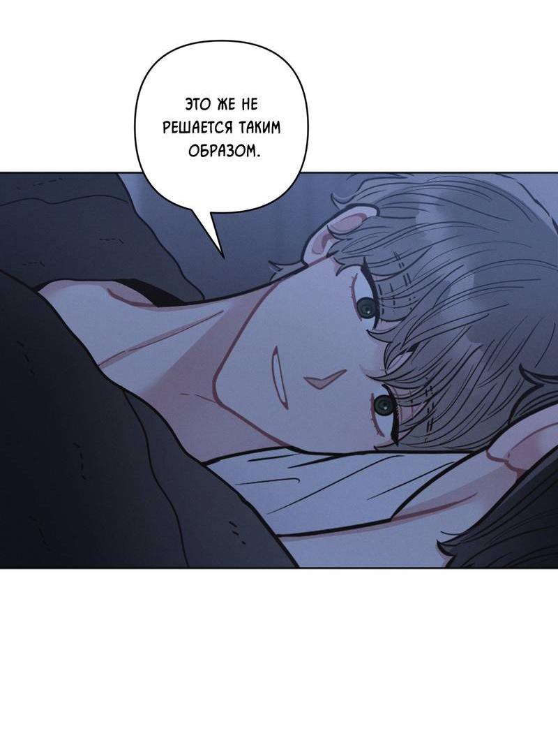 Манга Личная жизнь моего Соседа - Глава 69 Страница 55