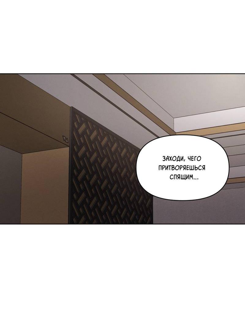 Манга Личная жизнь моего Соседа - Глава 69 Страница 6