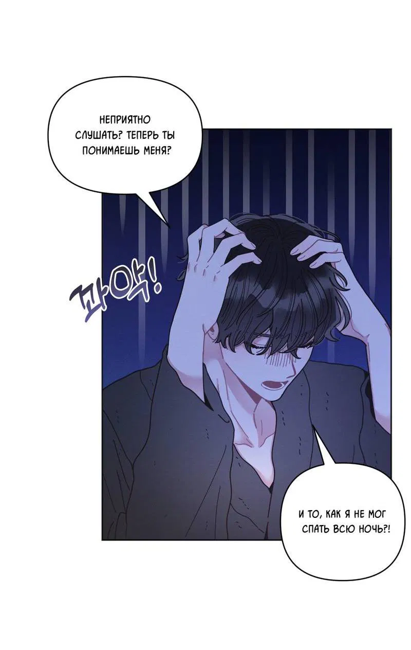 Манга Личная жизнь моего Соседа - Глава 69 Страница 44