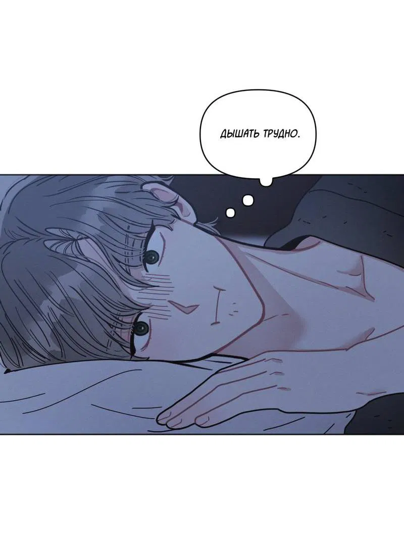 Манга Личная жизнь моего Соседа - Глава 69 Страница 25