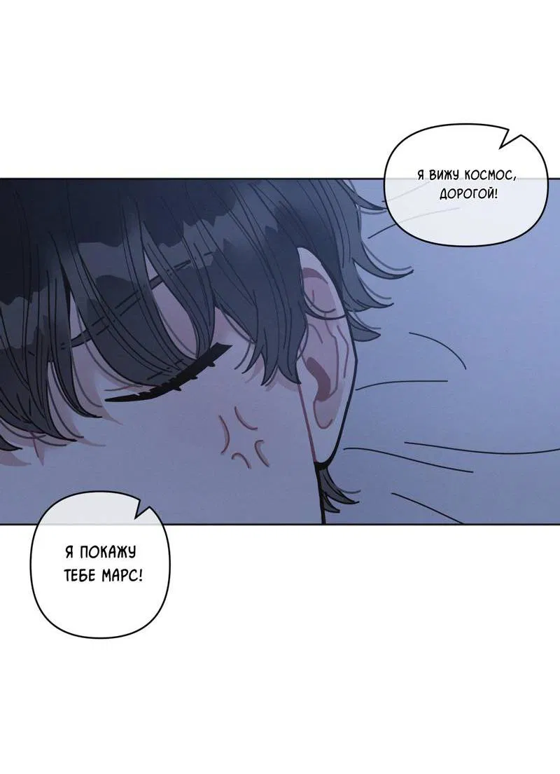 Манга Личная жизнь моего Соседа - Глава 69 Страница 35