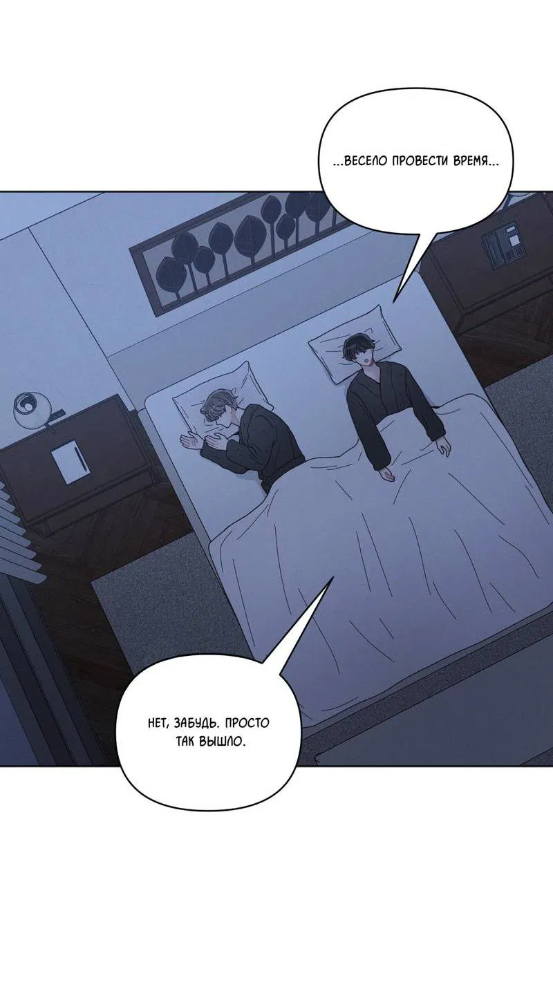 Манга Личная жизнь моего Соседа - Глава 69 Страница 28