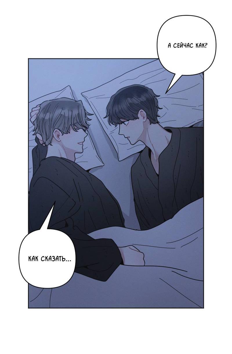 Манга Личная жизнь моего Соседа - Глава 69 Страница 56