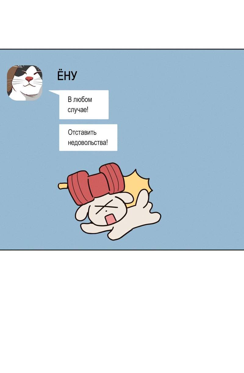 Манга Личная жизнь моего Соседа - Глава 68 Страница 23