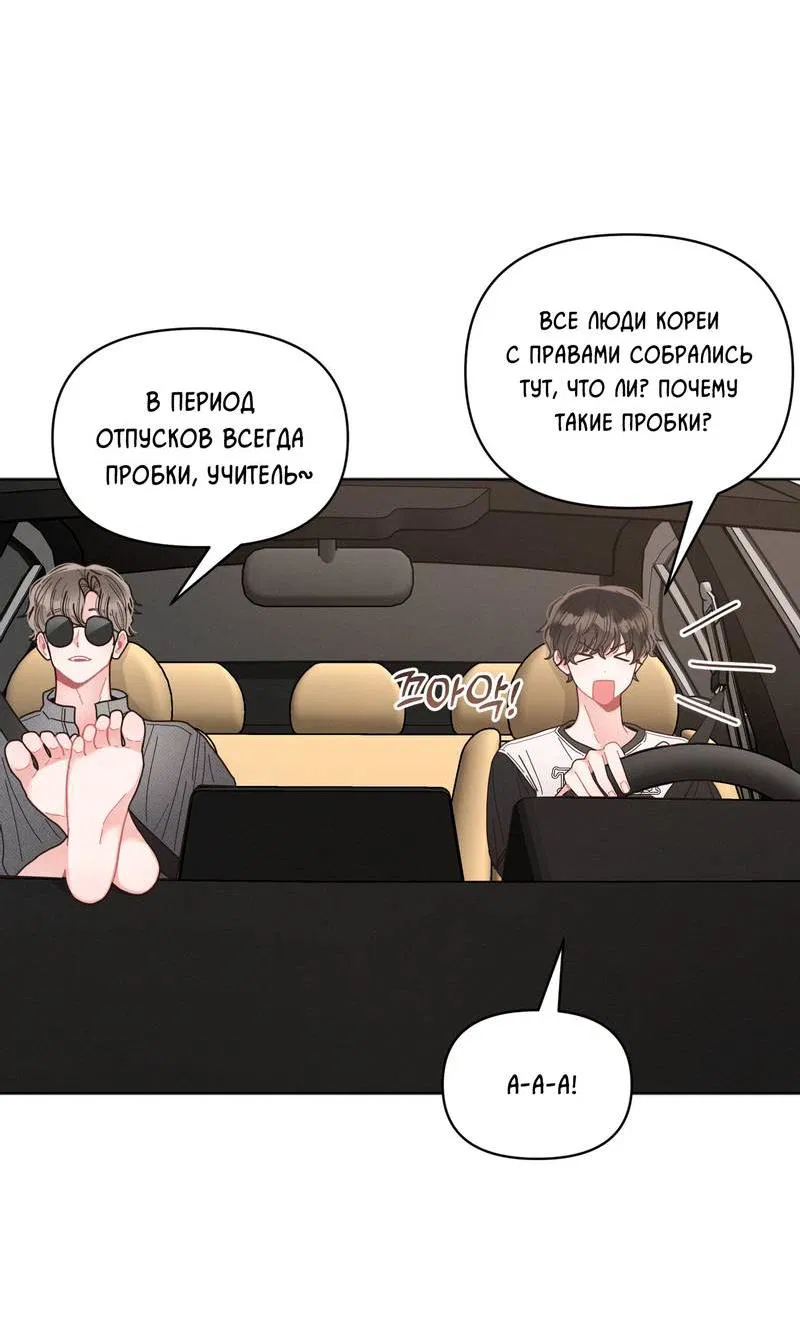 Манга Личная жизнь моего Соседа - Глава 68 Страница 27