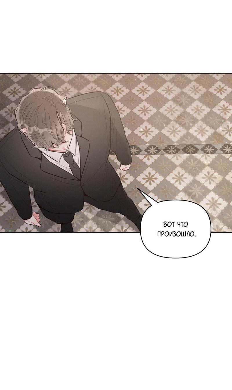 Манга Личная жизнь моего Соседа - Глава 68 Страница 7