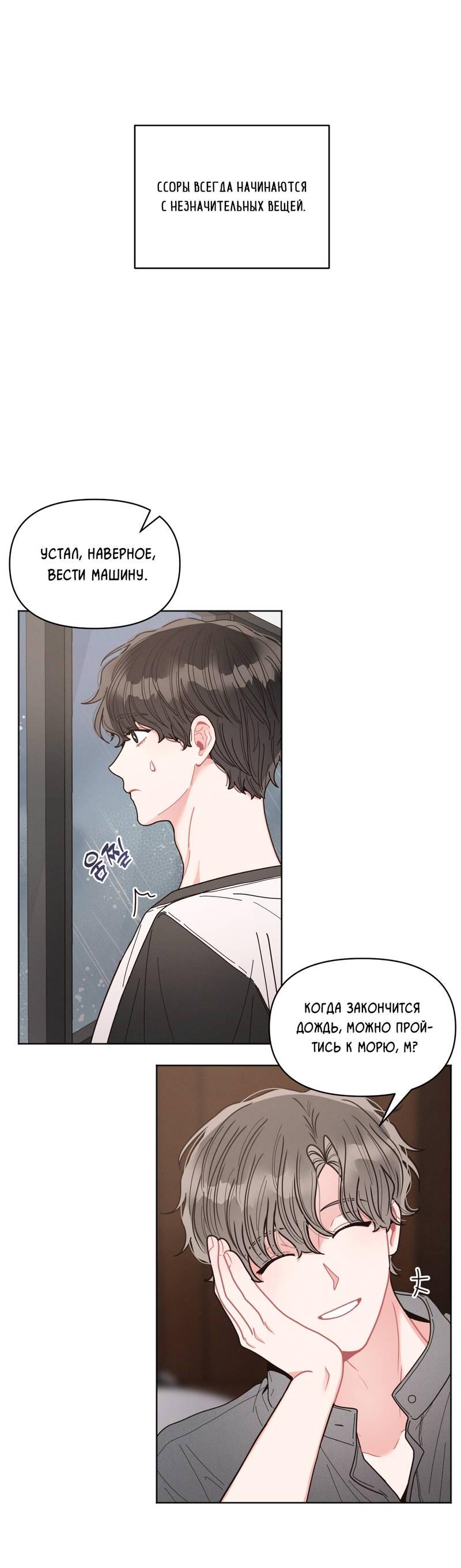 Манга Личная жизнь моего Соседа - Глава 68 Страница 51