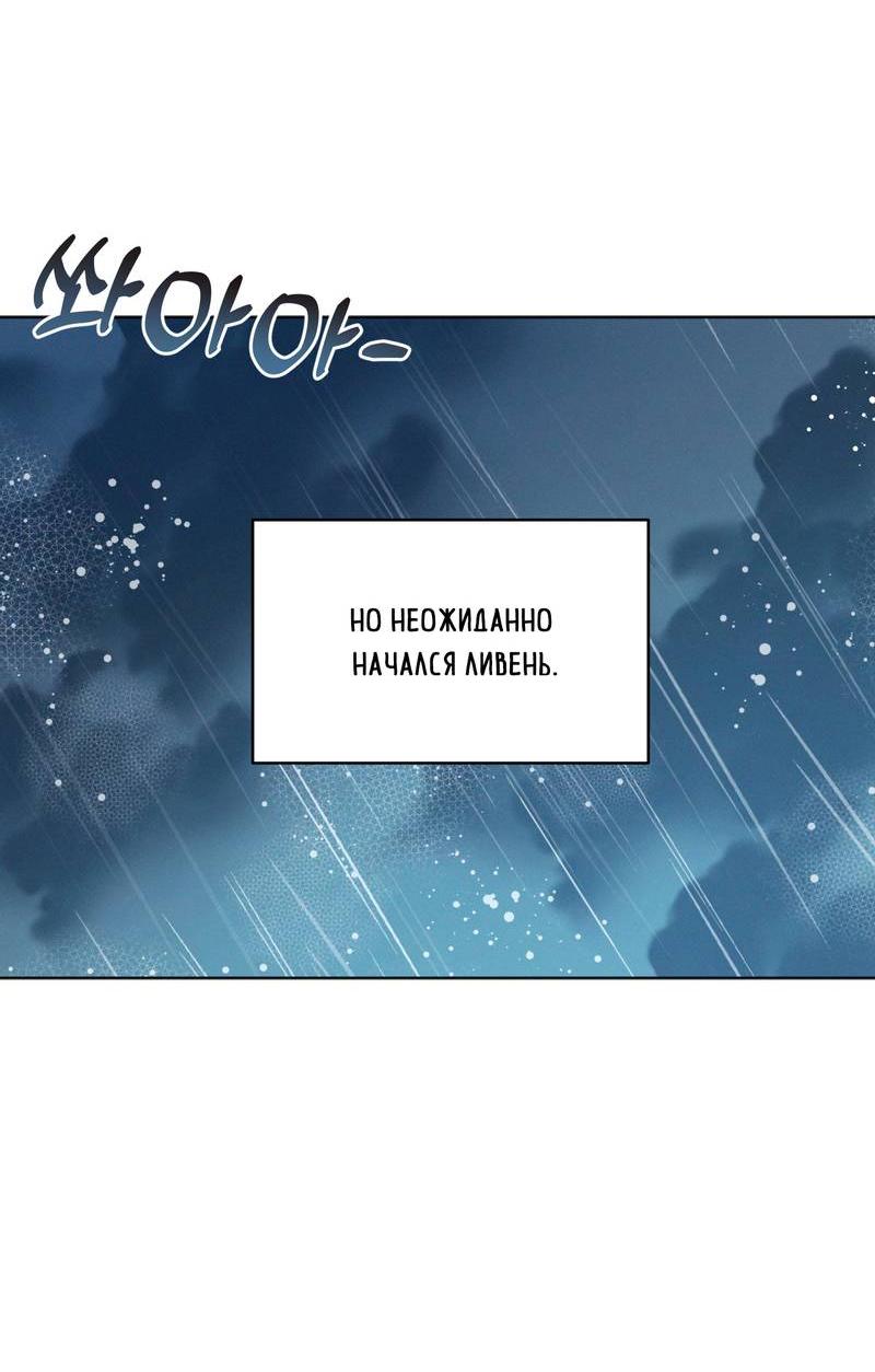 Манга Личная жизнь моего Соседа - Глава 68 Страница 48