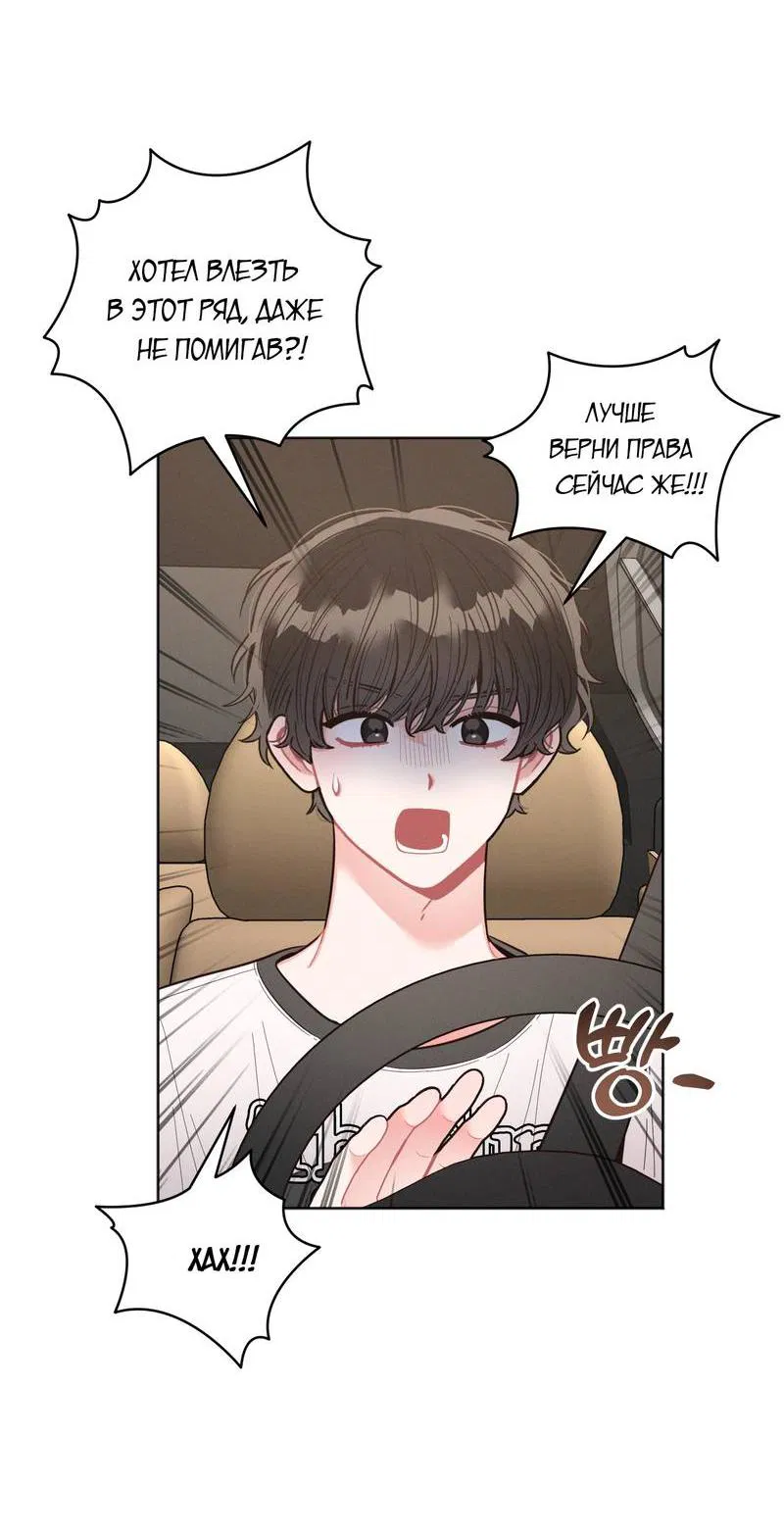 Манга Личная жизнь моего Соседа - Глава 68 Страница 31