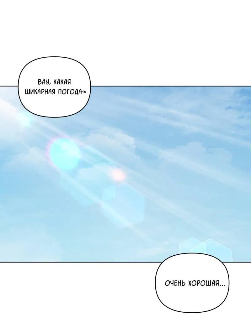 Манга Личная жизнь моего Соседа - Глава 68 Страница 25