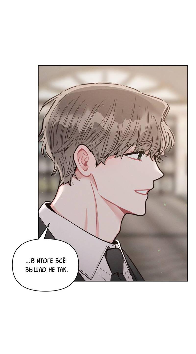 Манга Личная жизнь моего Соседа - Глава 68 Страница 6