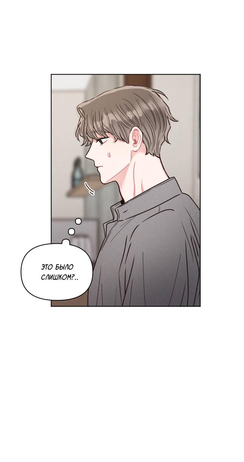 Манга Личная жизнь моего Соседа - Глава 68 Страница 58