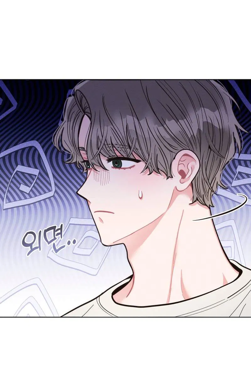 Манга Личная жизнь моего Соседа - Глава 68 Страница 10