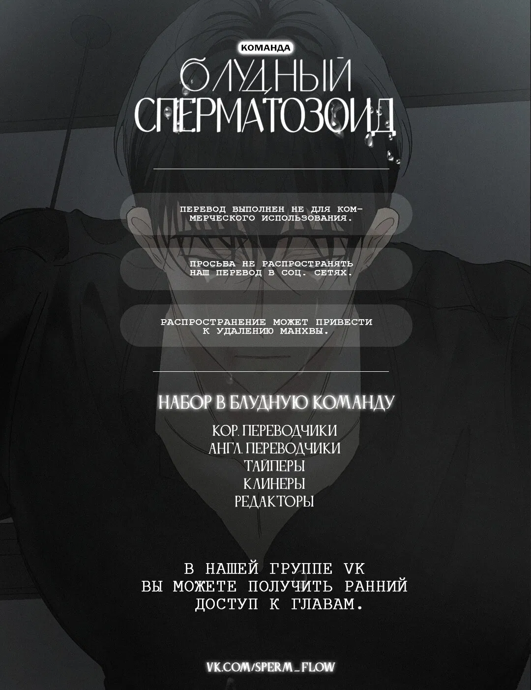 Манга Личная жизнь моего Соседа - Глава 4 Страница 1