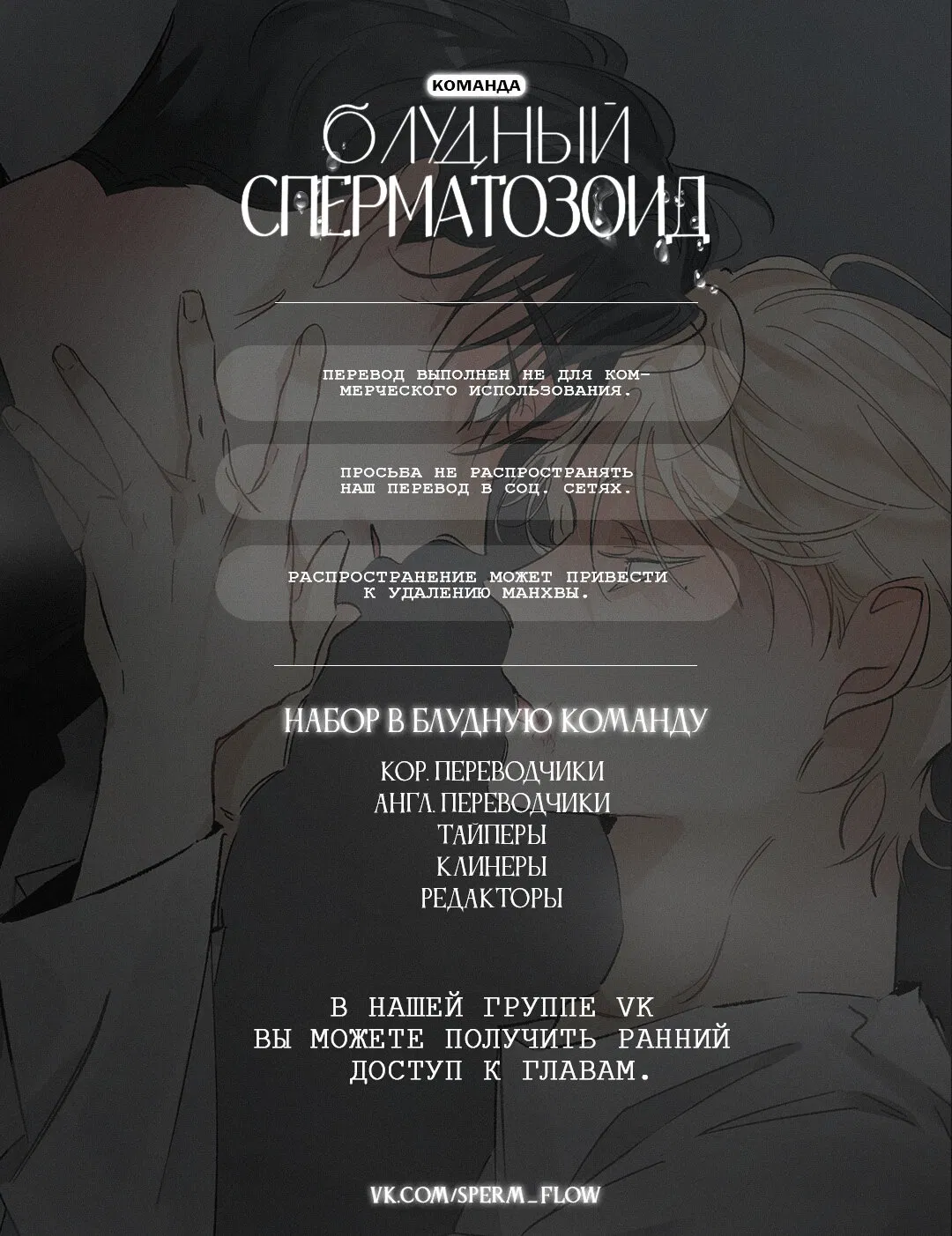 Манга Личная жизнь моего Соседа - Глава 3 Страница 1