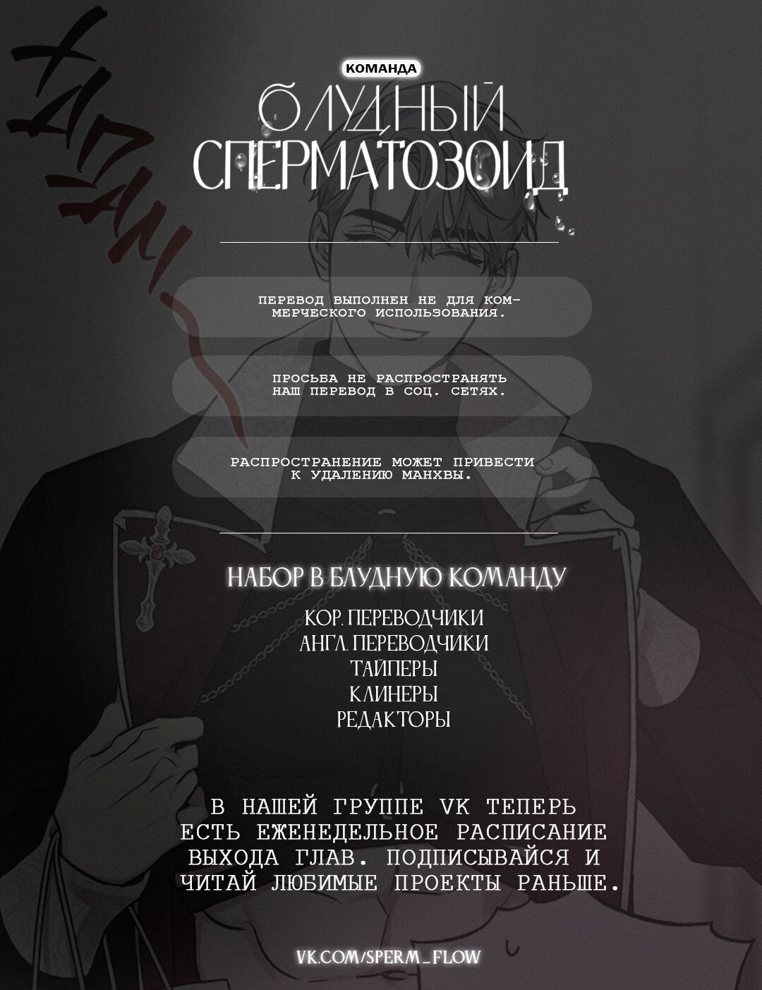 Манга Личная жизнь моего Соседа - Глава 2 Страница 1