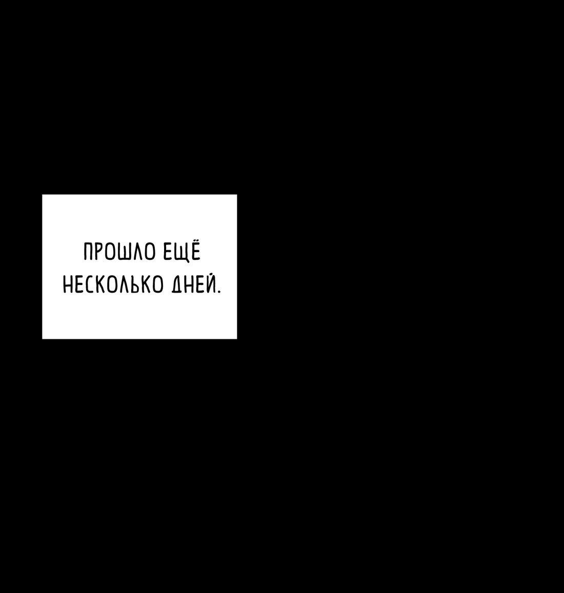 Манга Личная жизнь моего Соседа - Глава 40 Страница 67