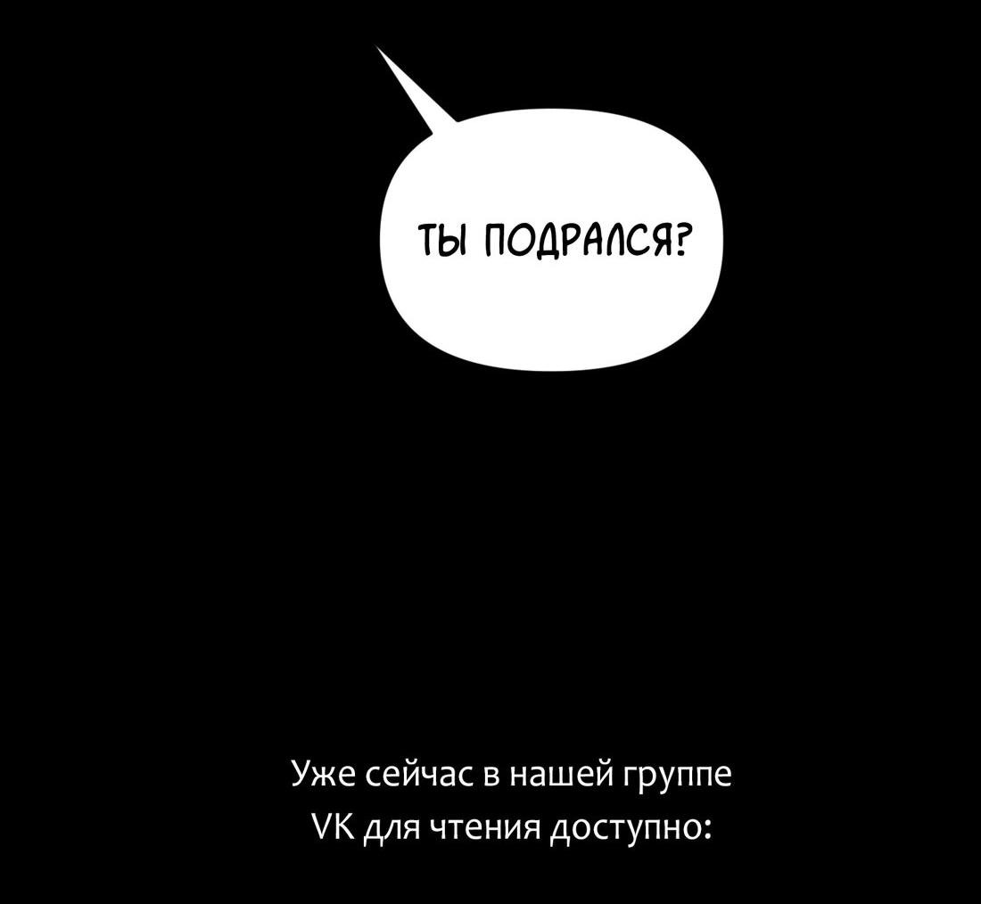 Манга Личная жизнь моего Соседа - Глава 40 Страница 83