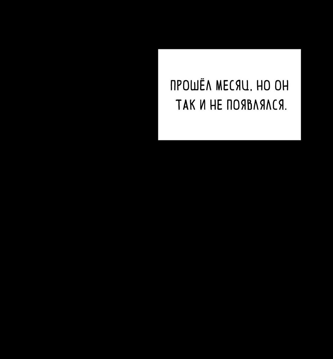 Манга Личная жизнь моего Соседа - Глава 40 Страница 68