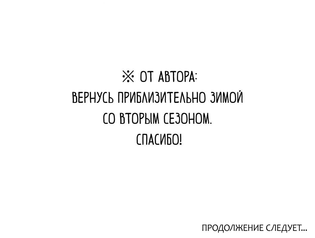 Манга Личная жизнь моего Соседа - Глава 42 Страница 88