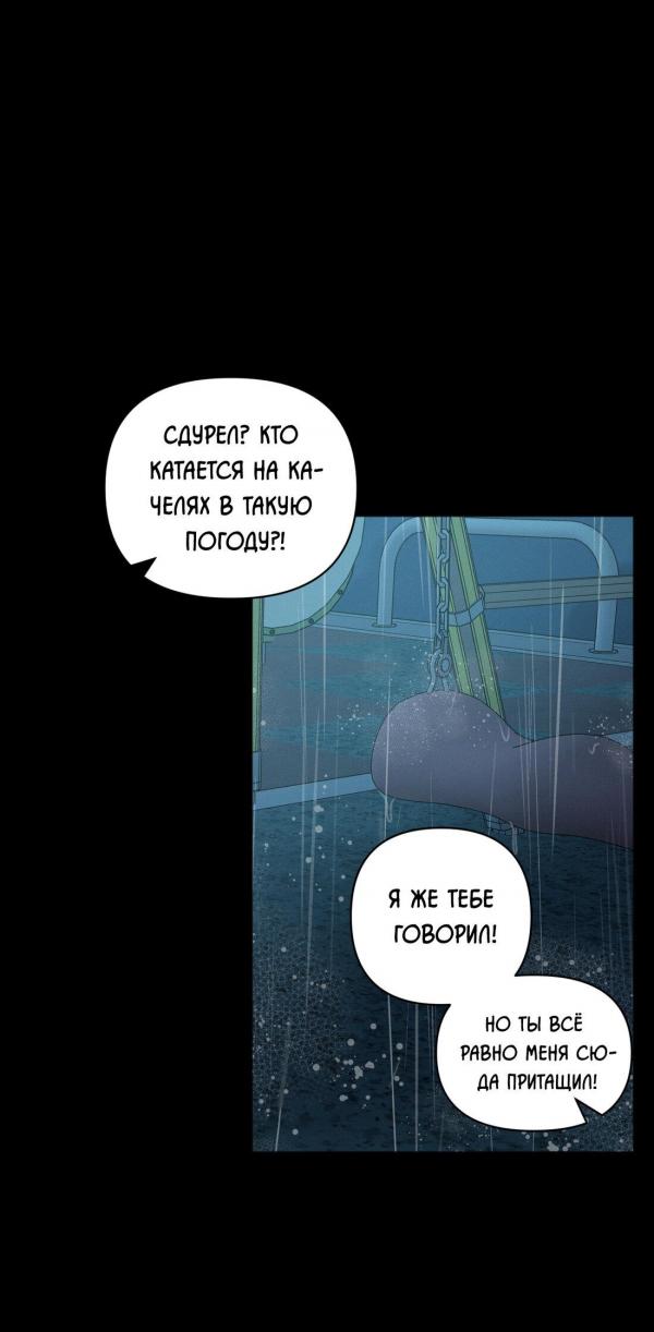 Манга Личная жизнь моего Соседа - Глава 41 Страница 36