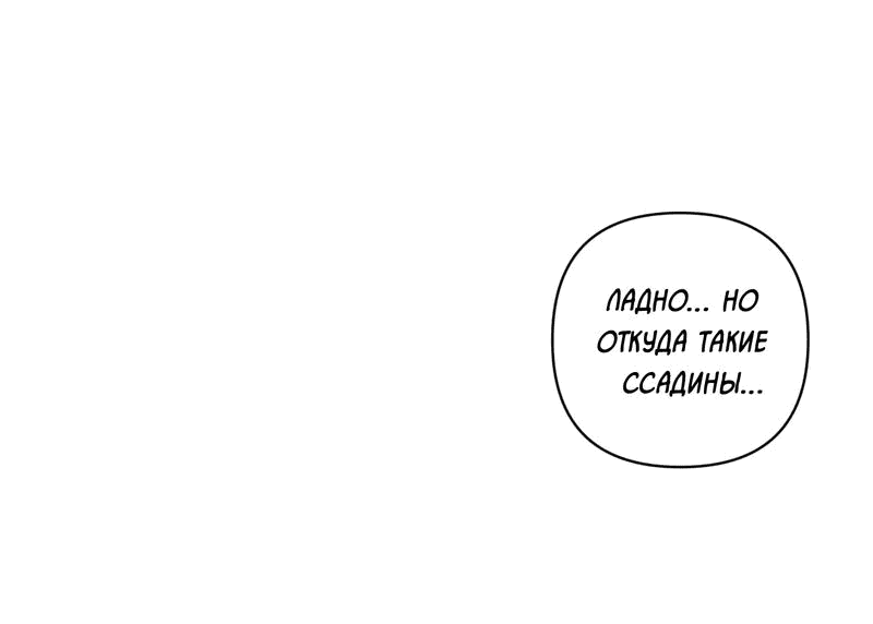 Манга Личная жизнь моего Соседа - Глава 48 Страница 69