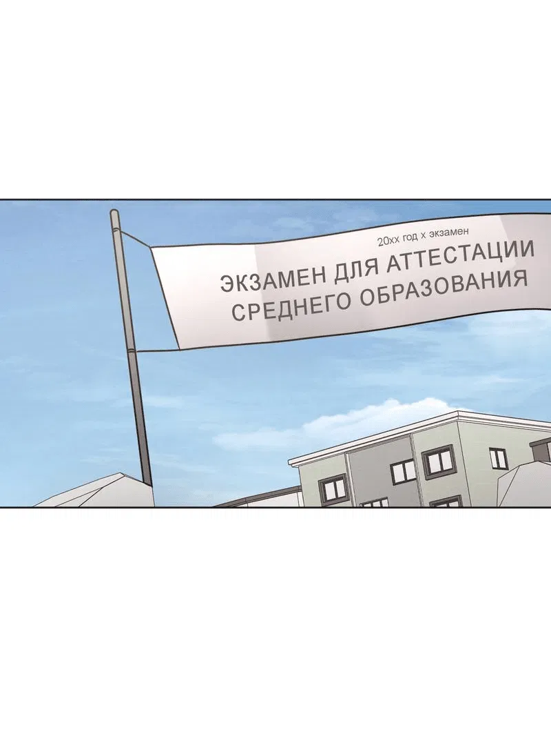 Манга Личная жизнь моего Соседа - Глава 65 Страница 59