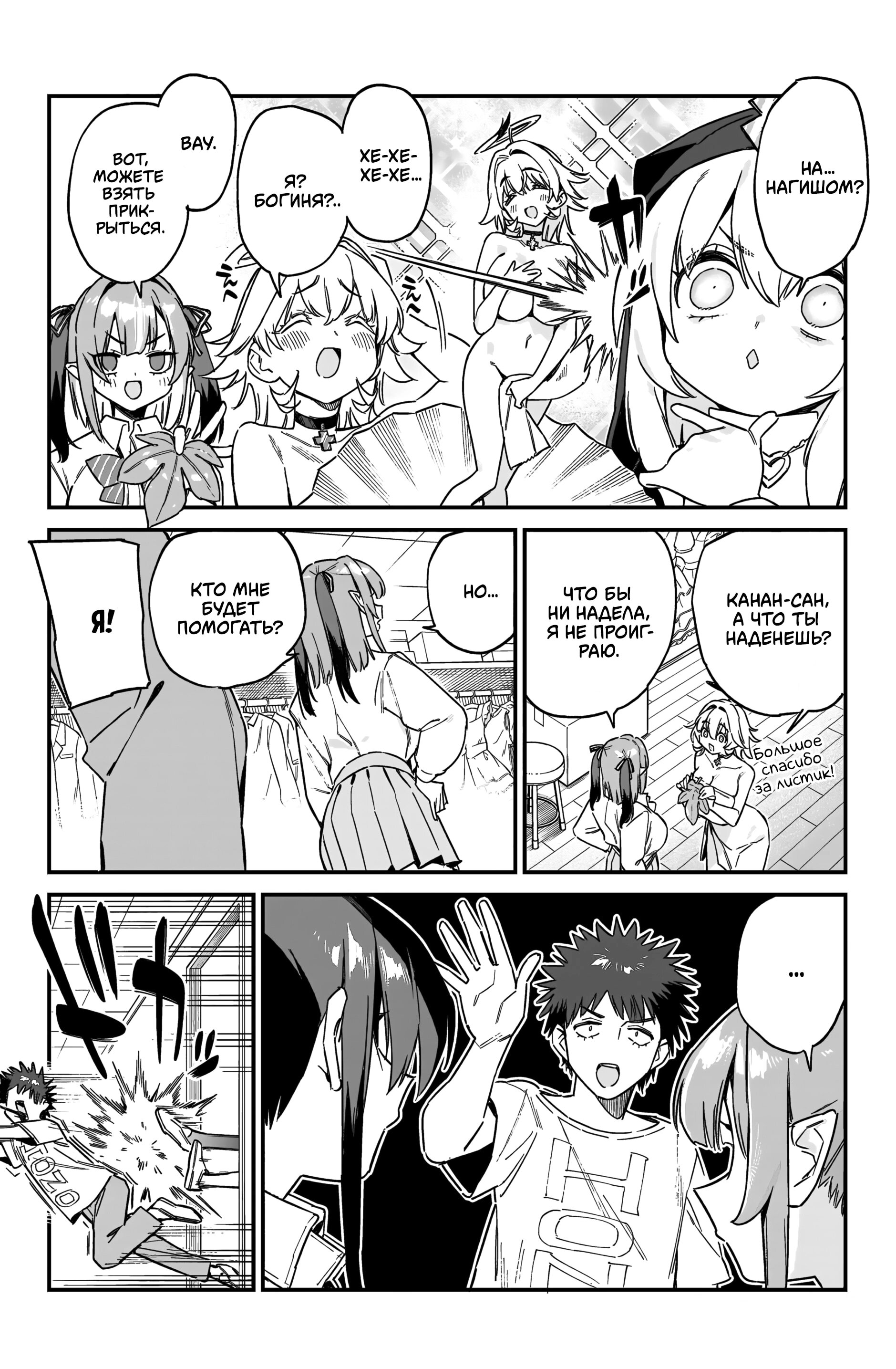 Манга Канан-сама до чертиков проста - Глава 130 Страница 5