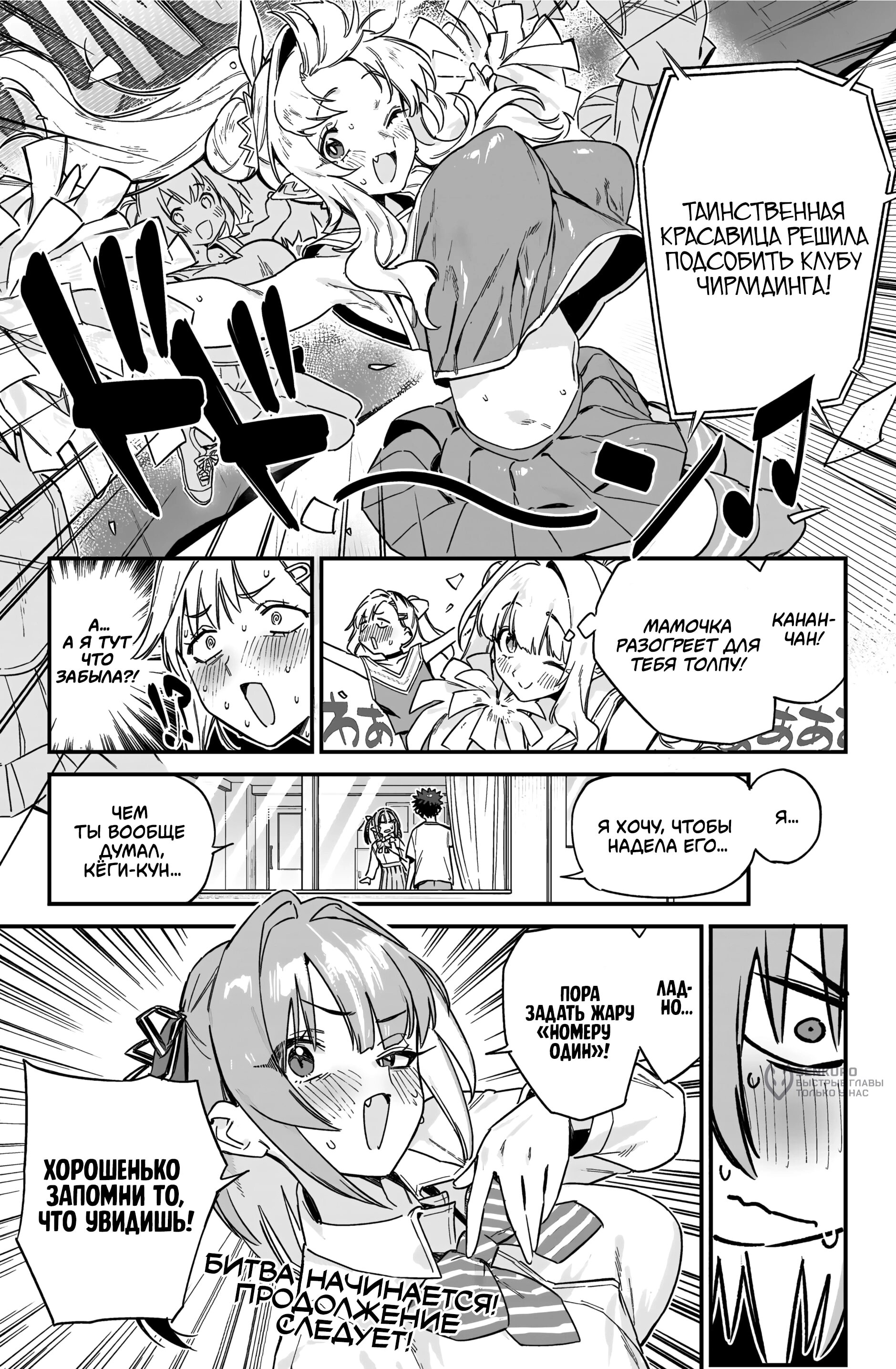 Манга Канан-сама до чертиков проста - Глава 130 Страница 9