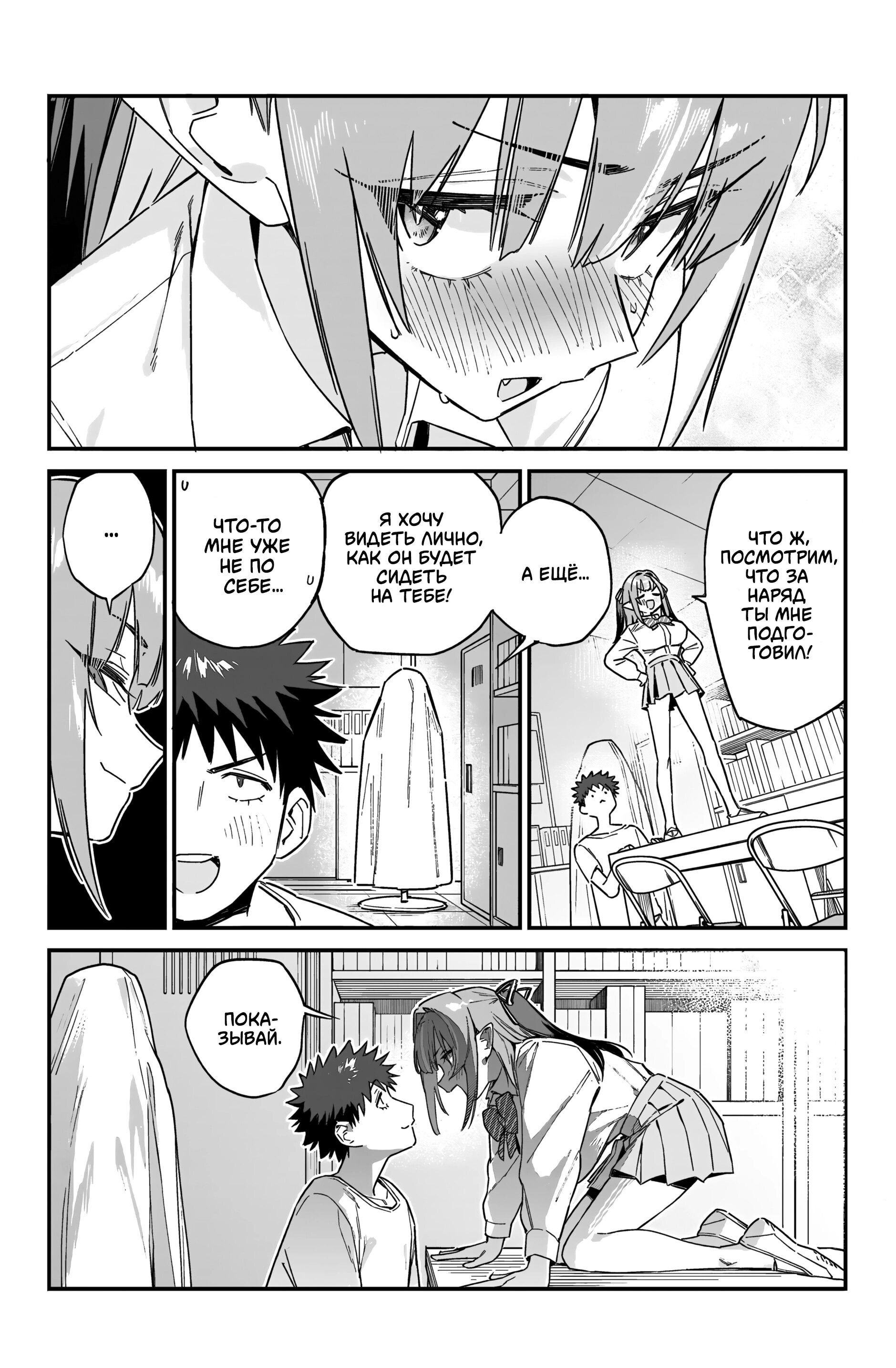 Манга Канан-сама до чертиков проста - Глава 130 Страница 7