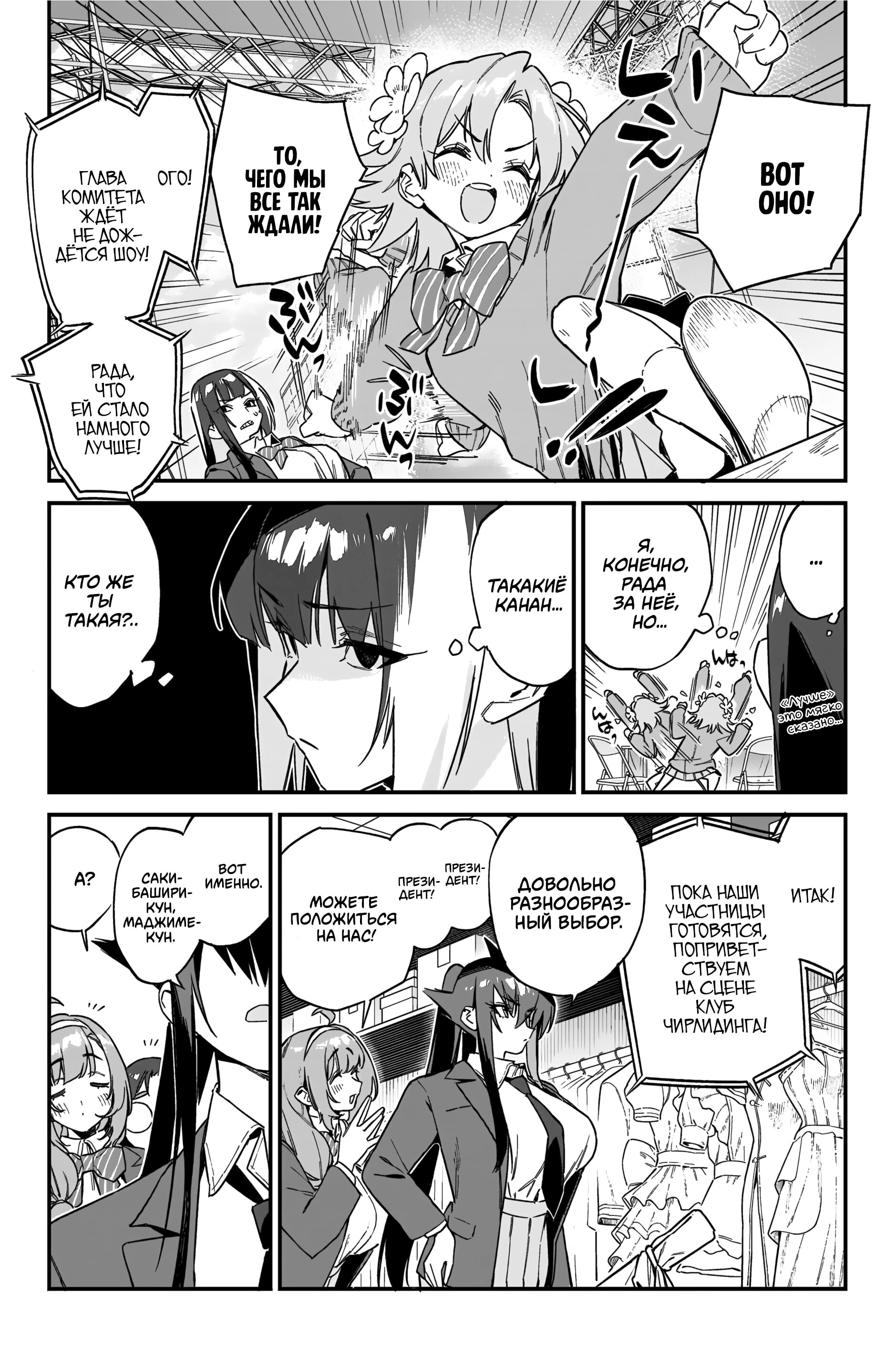 Манга Канан-сама до чертиков проста - Глава 130 Страница 3