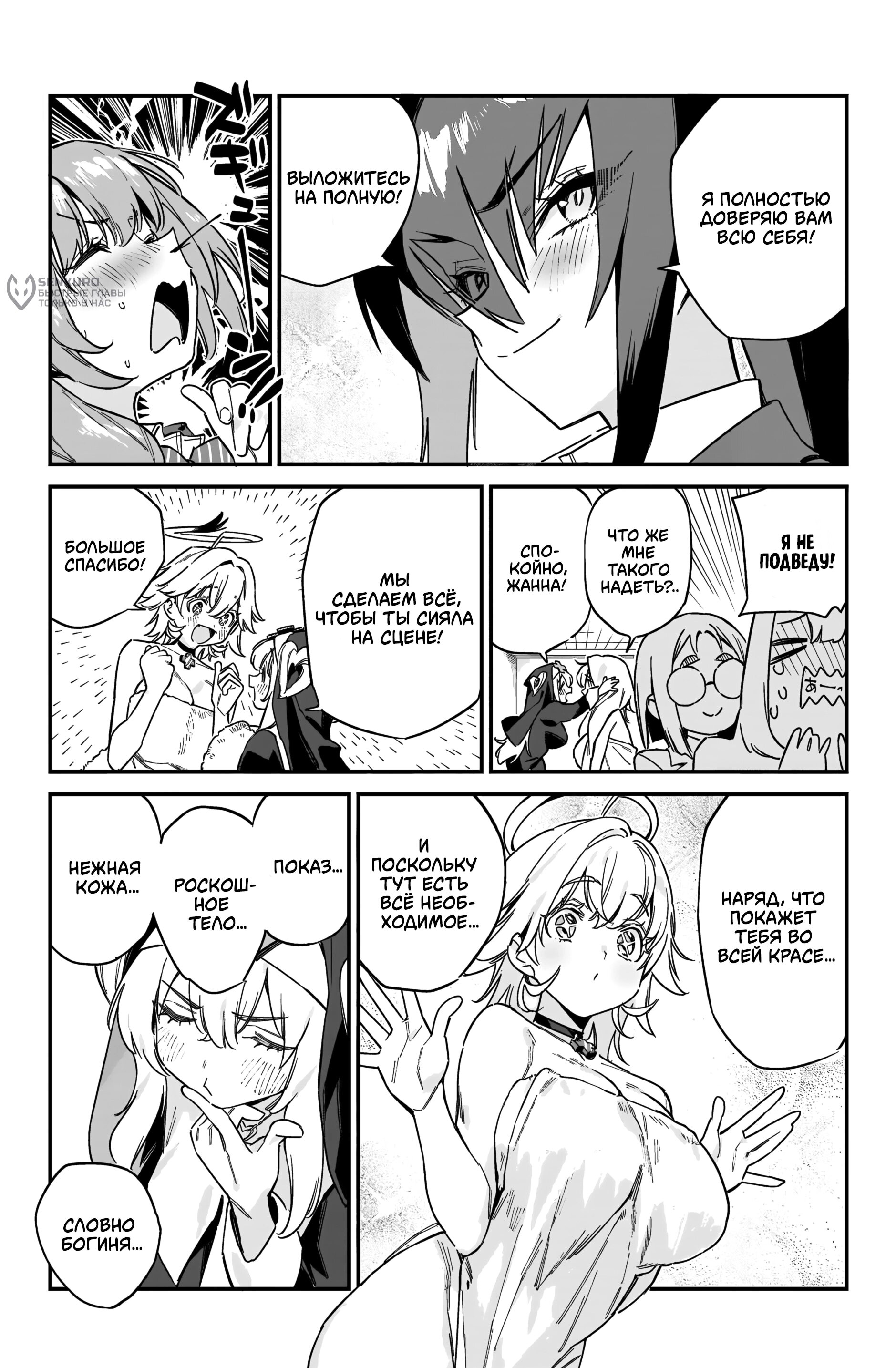 Манга Канан-сама до чертиков проста - Глава 130 Страница 4