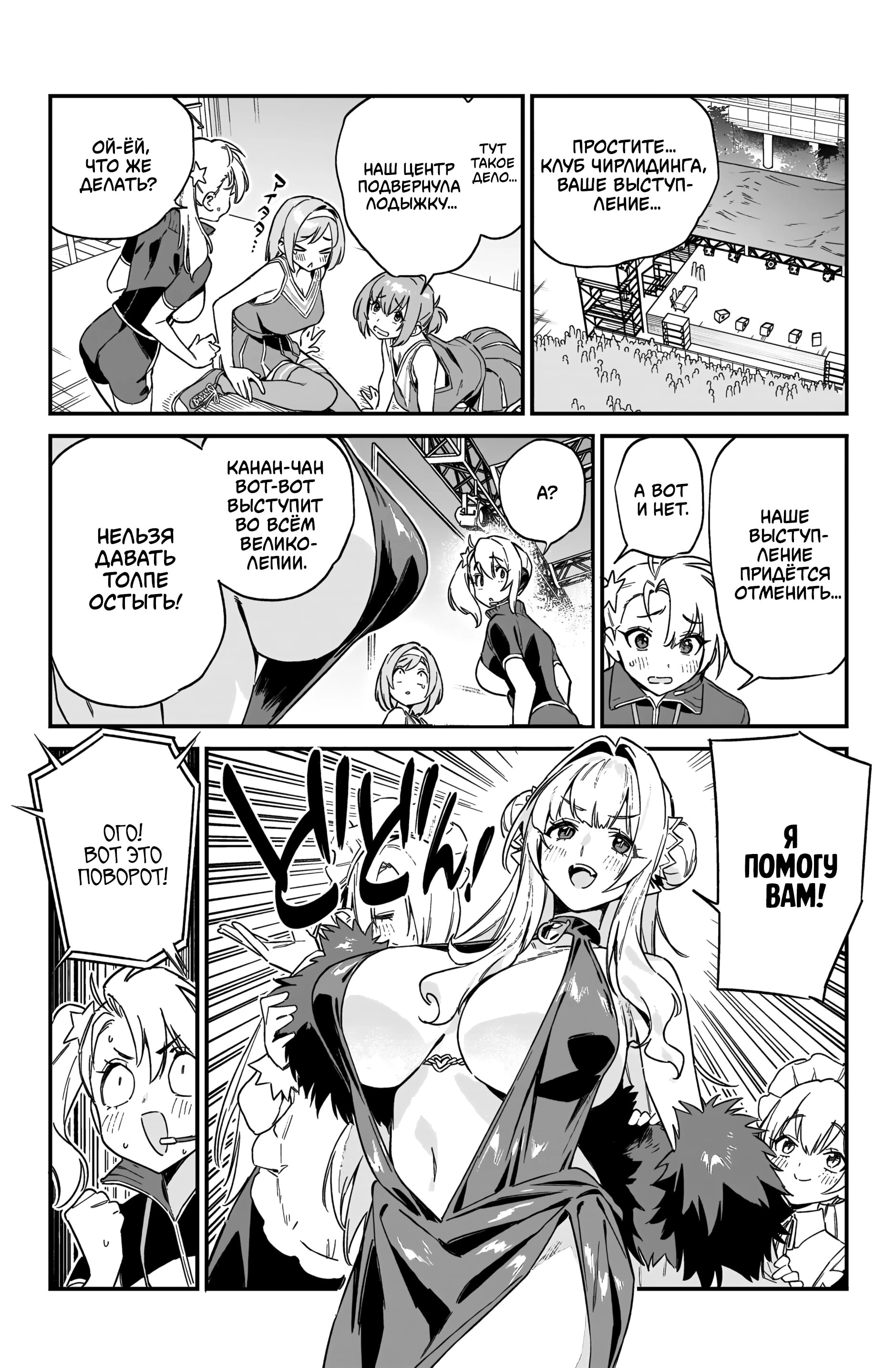 Манга Канан-сама до чертиков проста - Глава 130 Страница 8