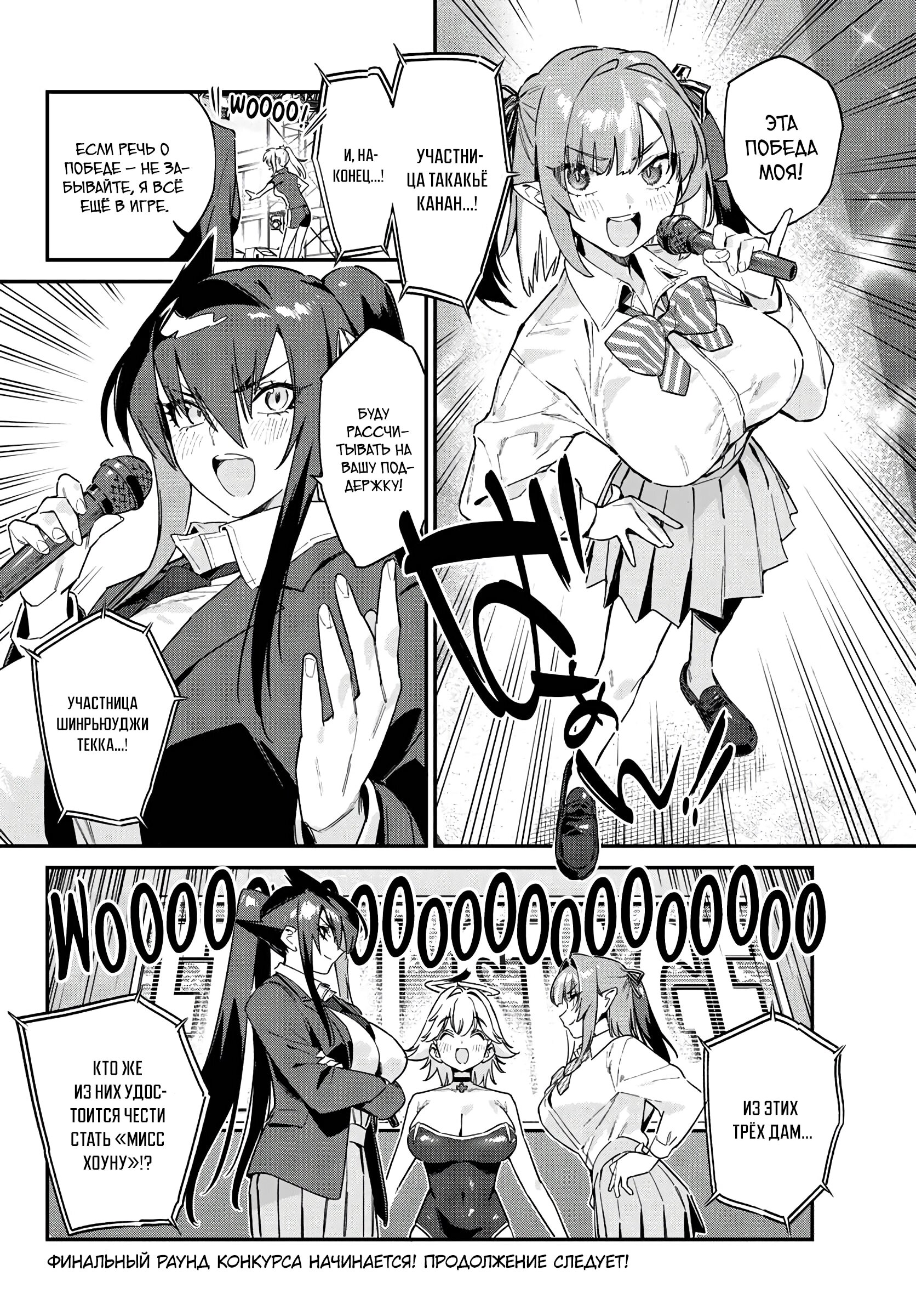 Манга Канан-сама до чертиков проста - Глава 129 Страница 8