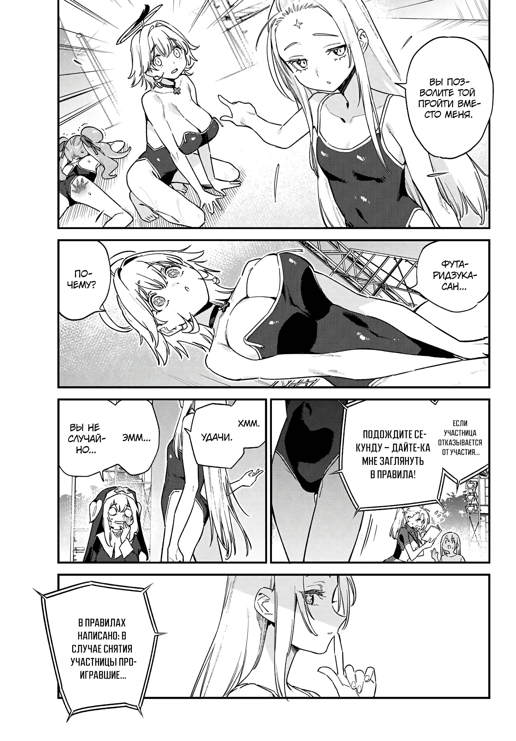 Манга Канан-сама до чертиков проста - Глава 129 Страница 5