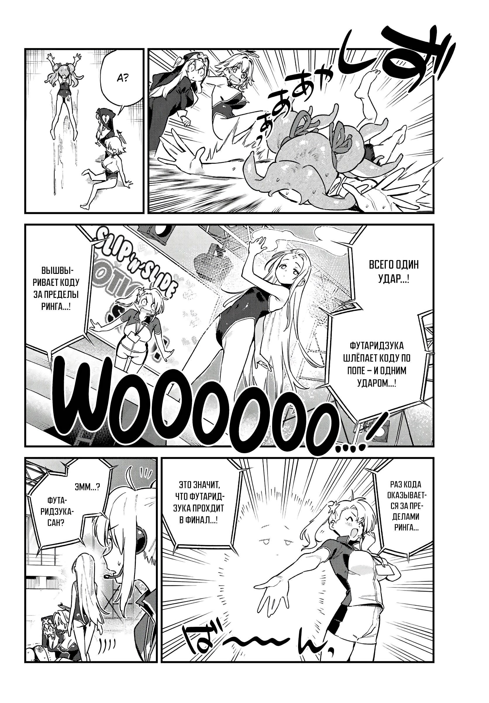 Манга Канан-сама до чертиков проста - Глава 129 Страница 2