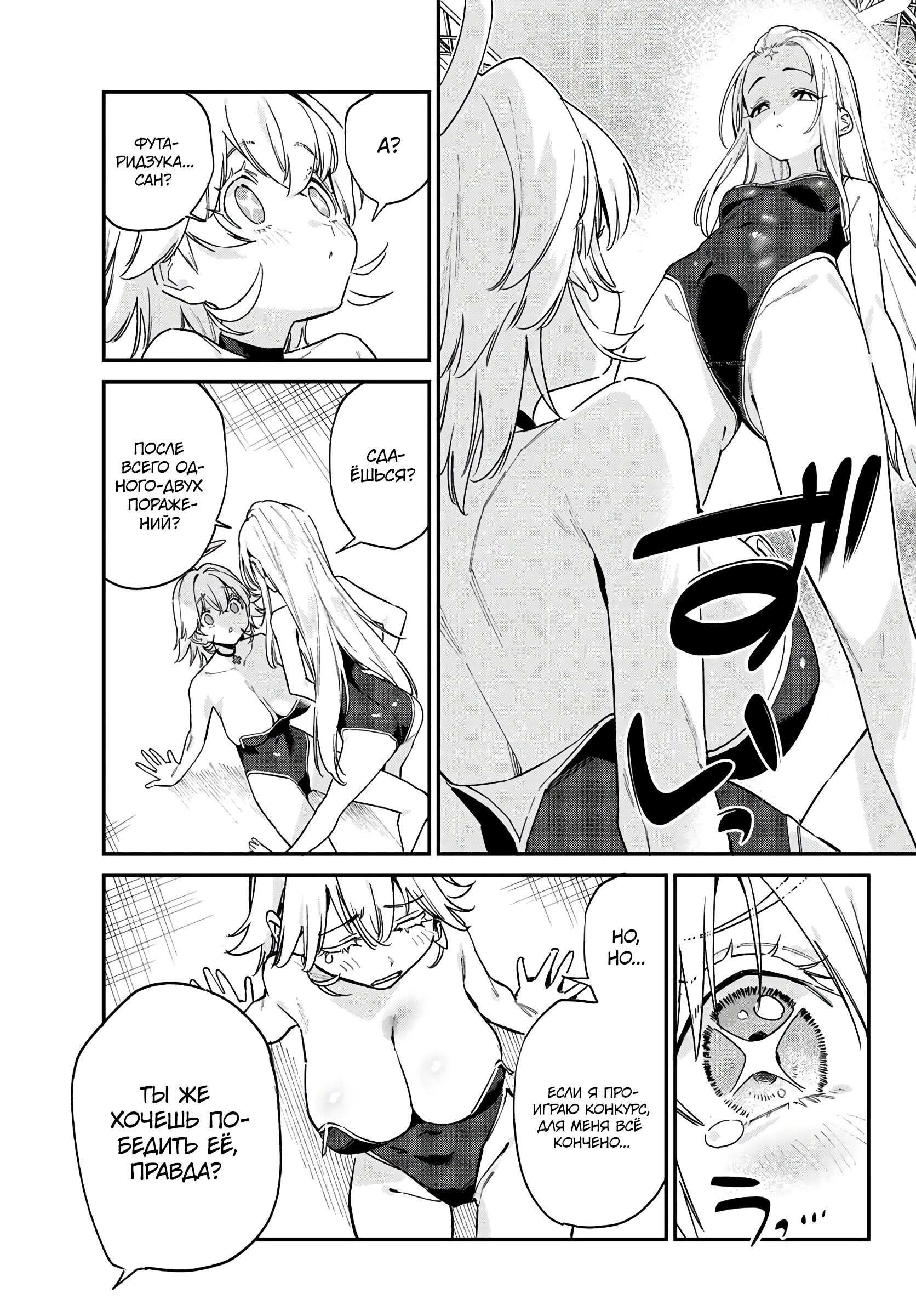 Манга Канан-сама до чертиков проста - Глава 129 Страница 3