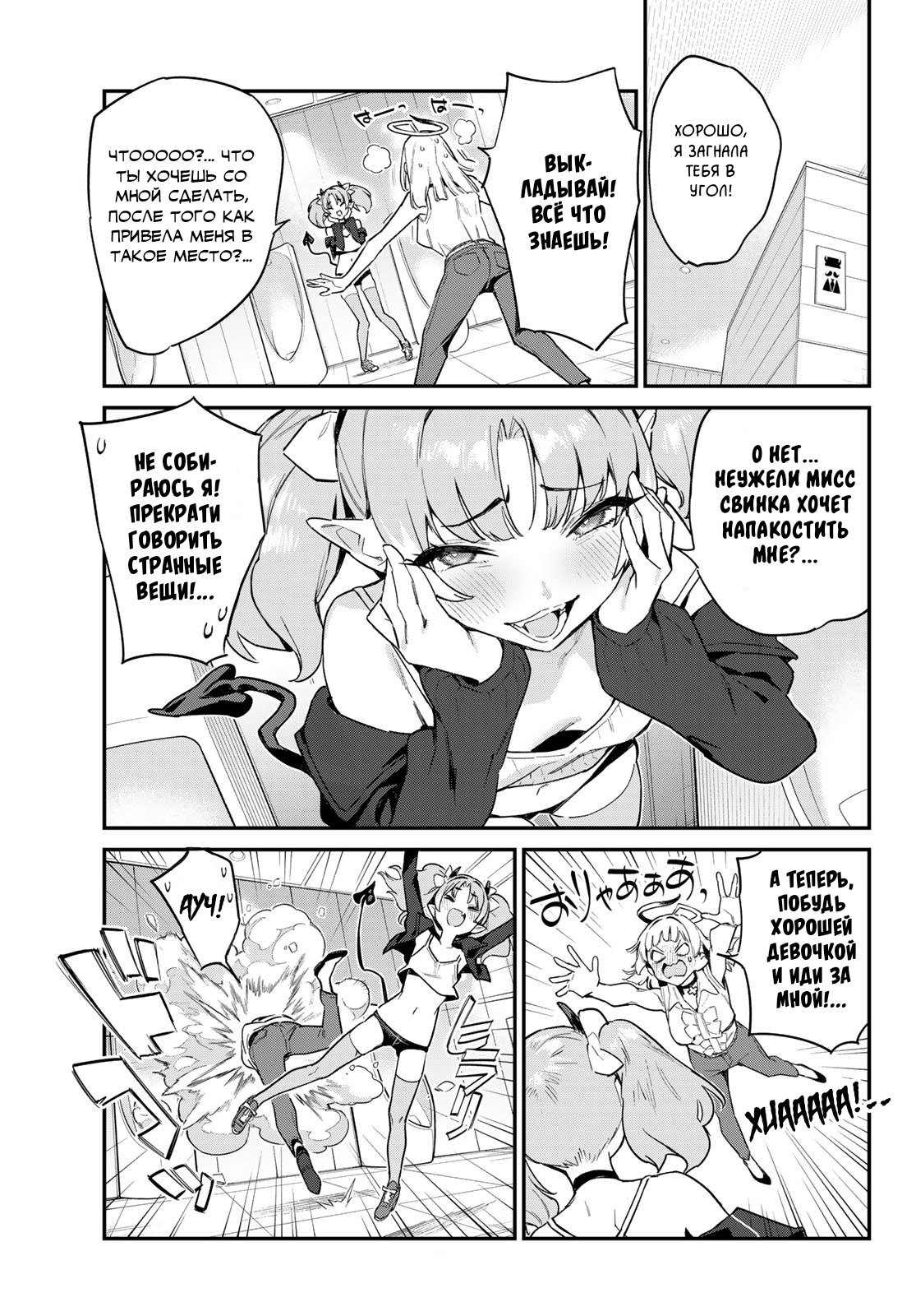 Манга Канан-сама до чертиков проста - Глава 44 Страница 5