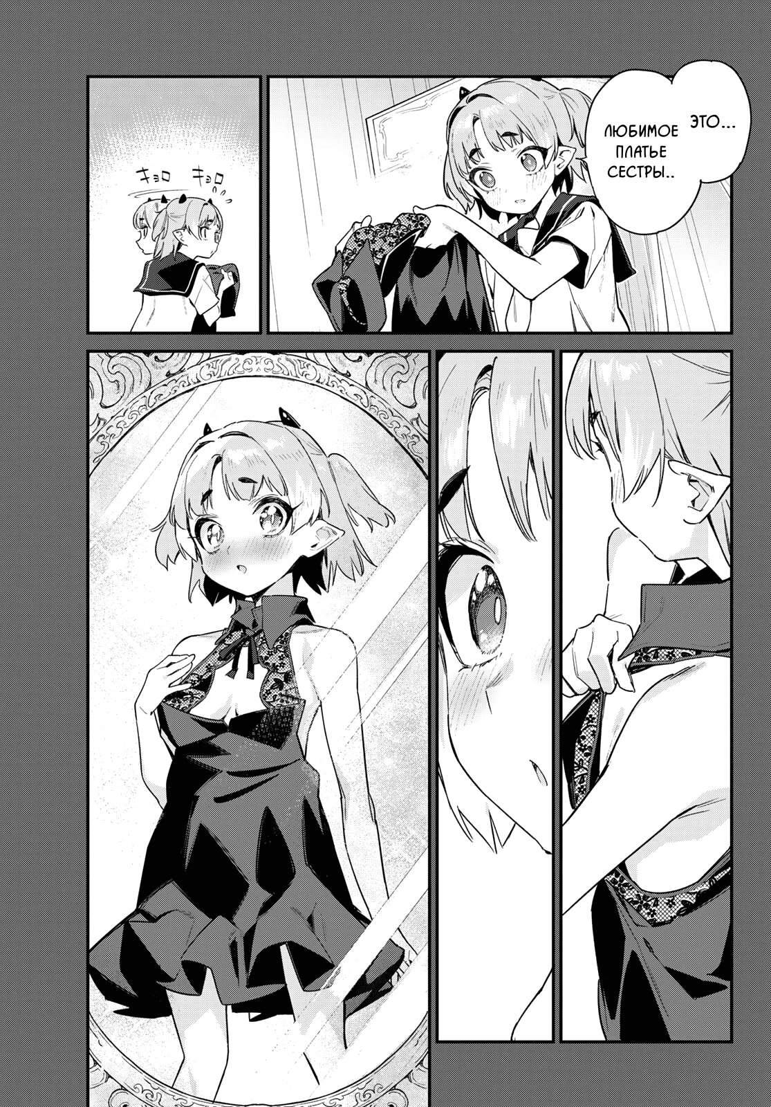 Манга Канан-сама до чертиков проста - Глава 46 Страница 4