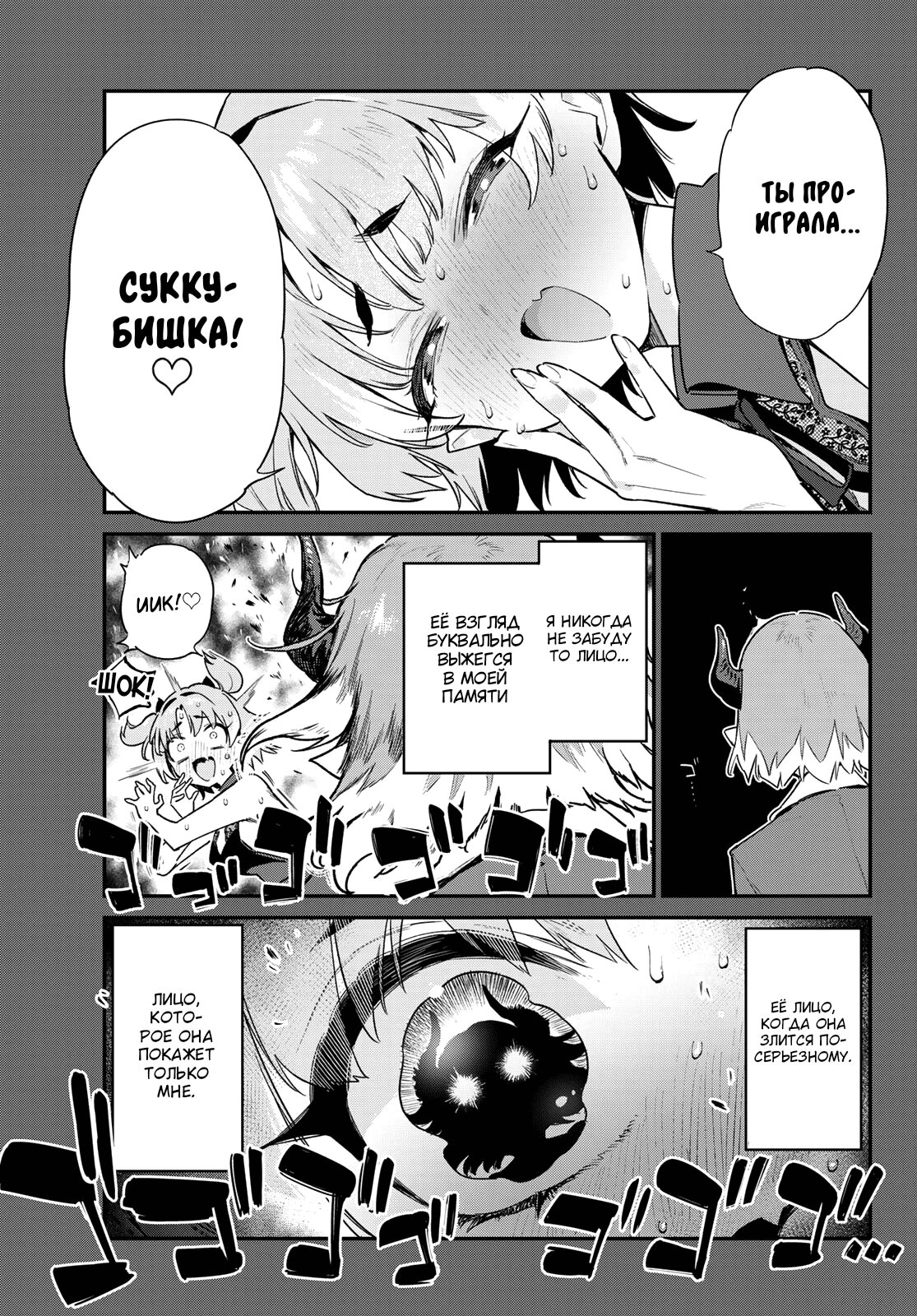 Манга Канан-сама до чертиков проста - Глава 46 Страница 8