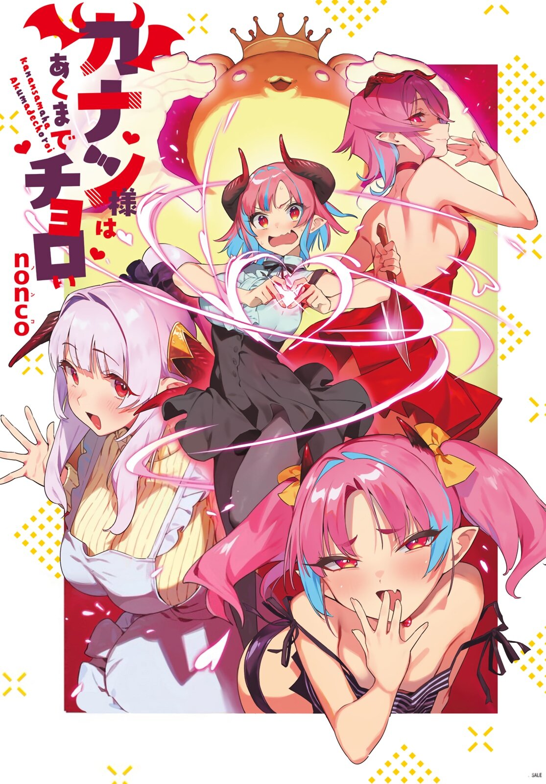 Манга Канан-сама до чертиков проста - Глава 46 Страница 1