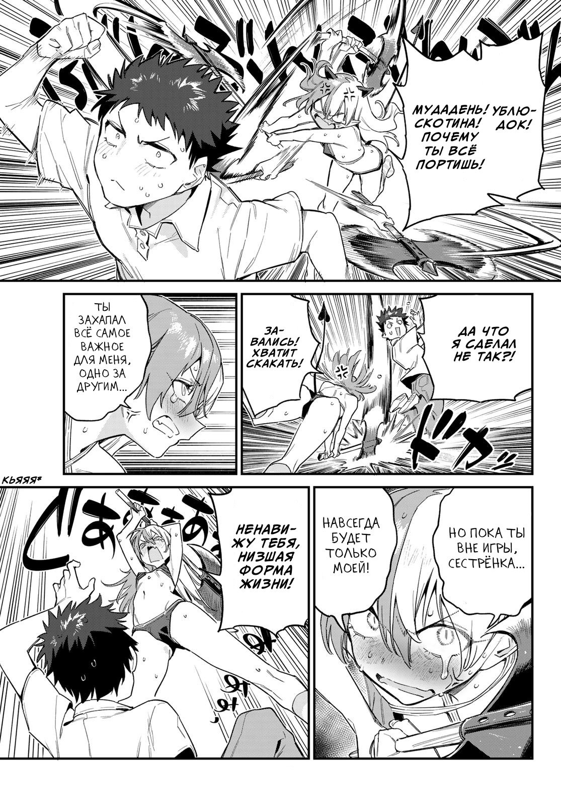 Манга Канан-сама до чертиков проста - Глава 50 Страница 7